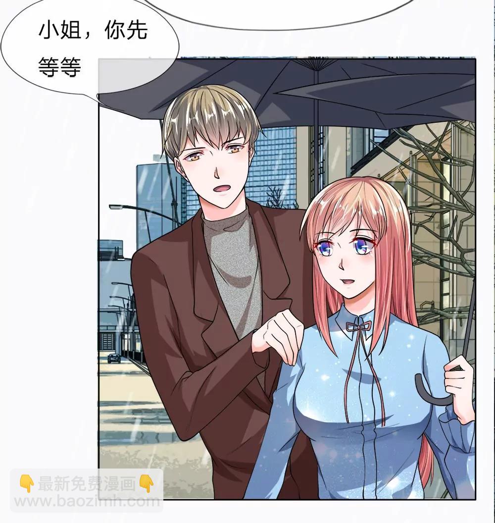 第26话 雨中相逢7