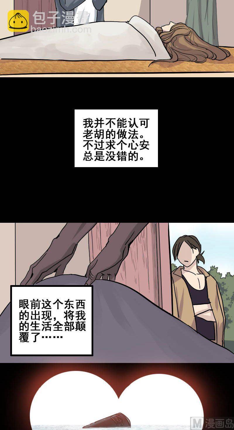 第1话 人各有命6