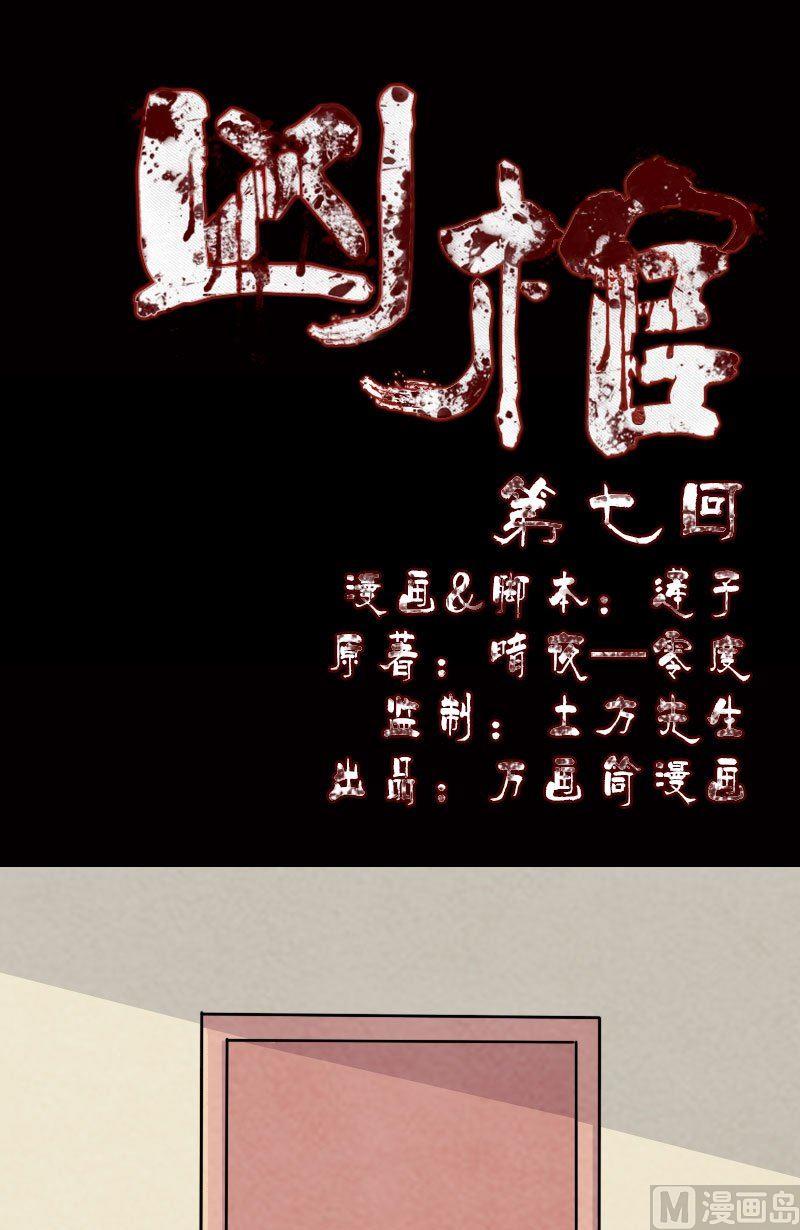 第7话 佳佳的变化0