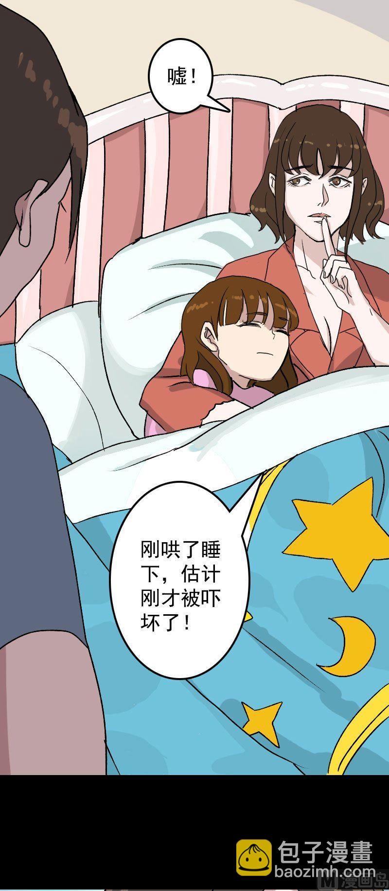 第7话 佳佳的变化12