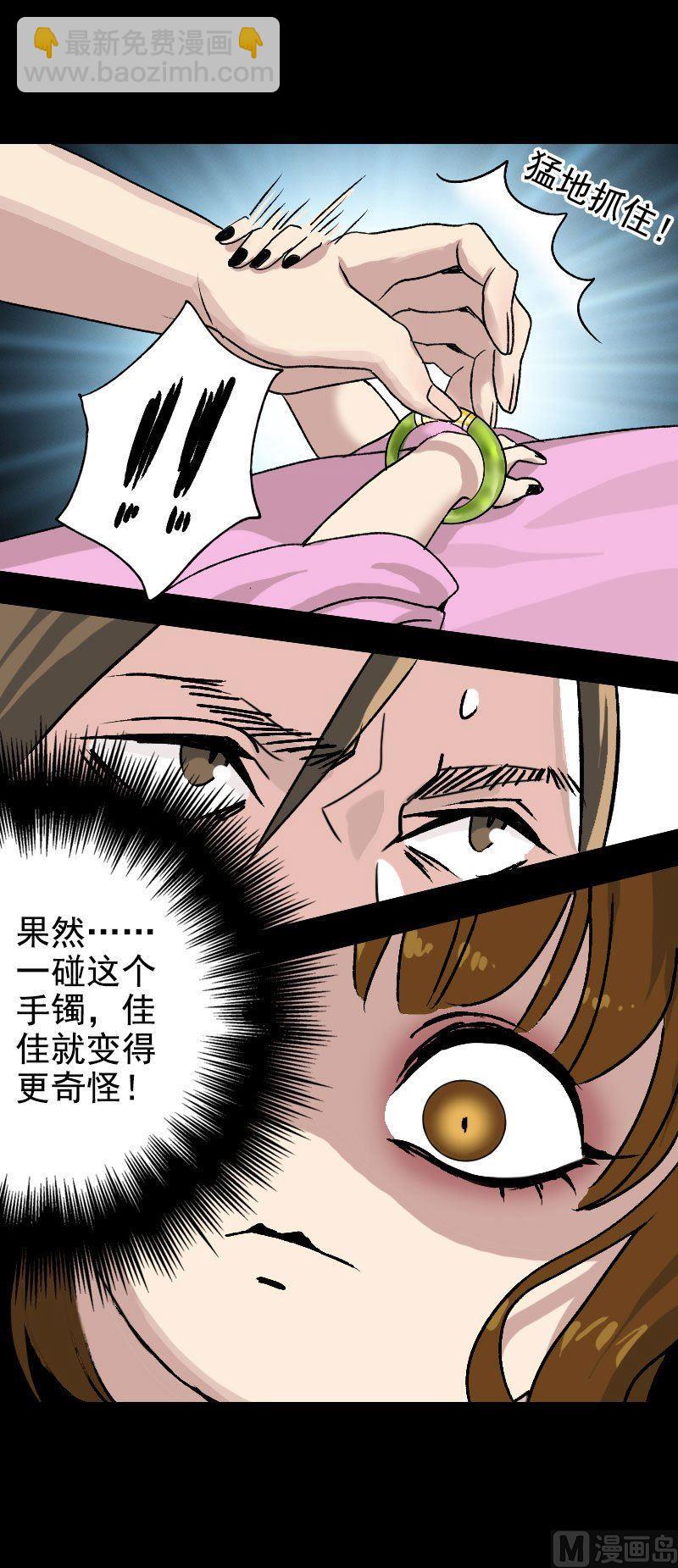 第7话 佳佳的变化17
