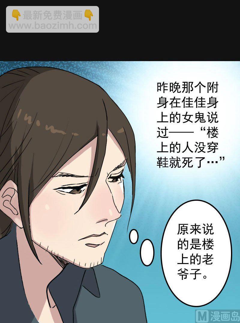 第8话 无鞋逝者12