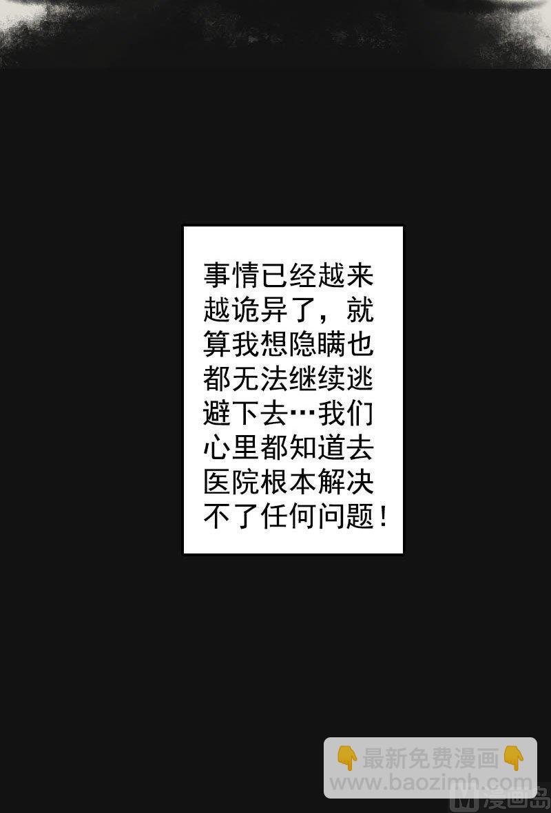 第8话 无鞋逝者15