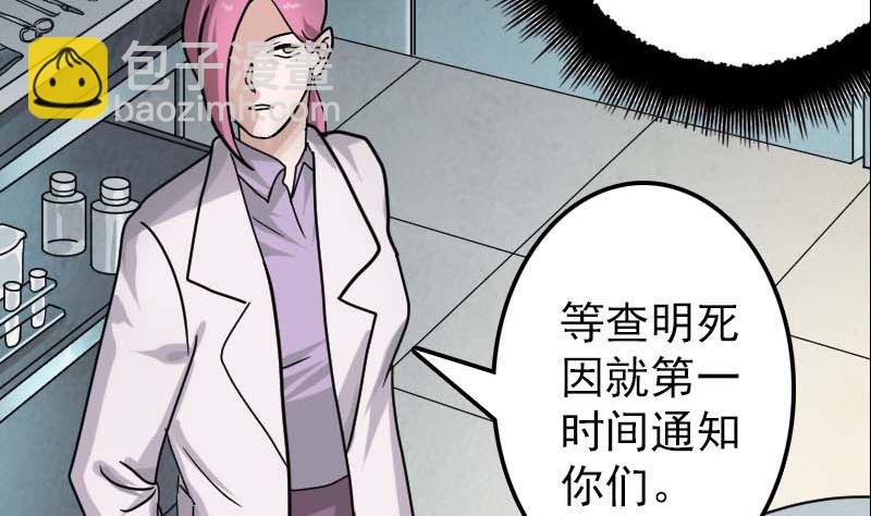第23话 玉佩消失了34