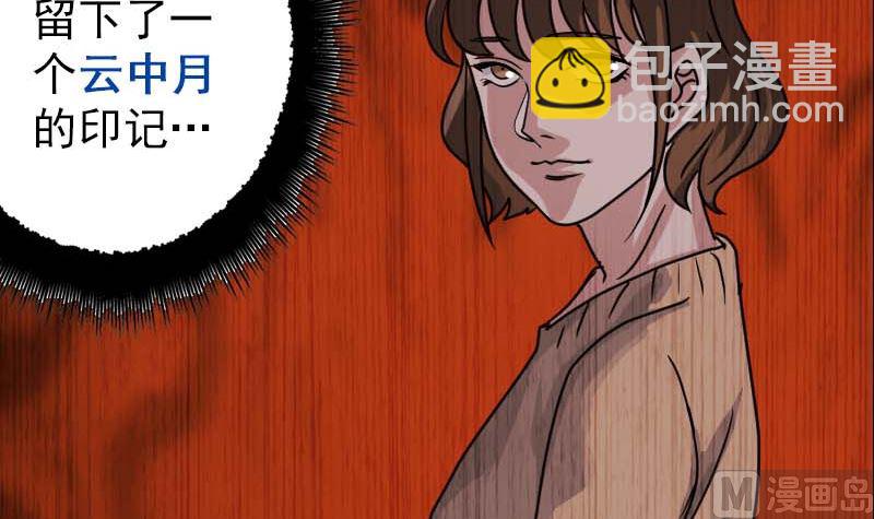 第23话 玉佩消失了93