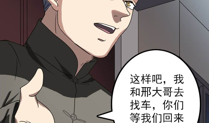 第30话 借机离开83