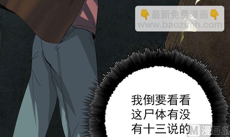 第45话 云月家族93