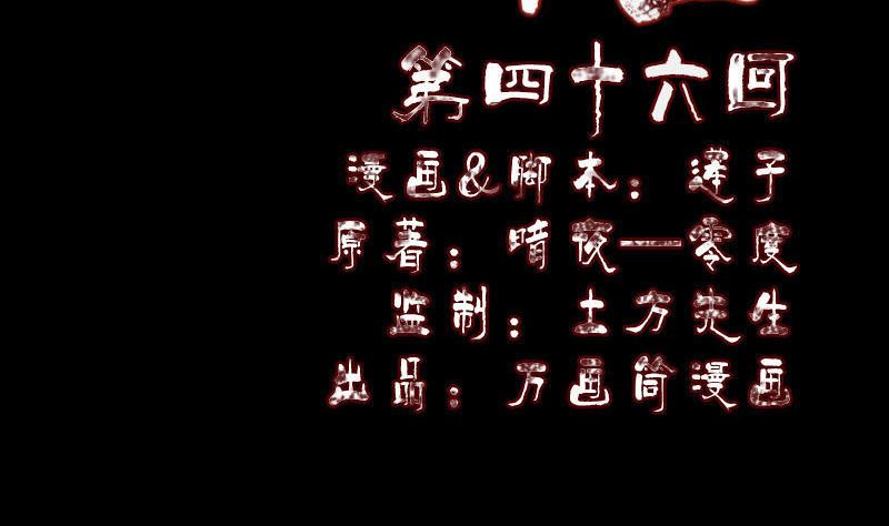 第46话 带我入坑1