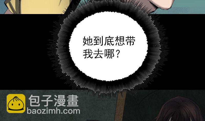 第46话 带我入坑43
