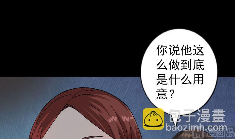 第69话 玄学界盛会11