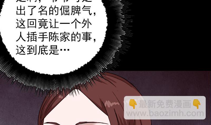 第69话 玄学界盛会13