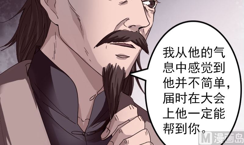 第69话 玄学界盛会17