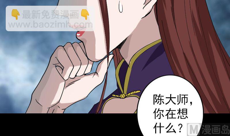 第69话 玄学界盛会20