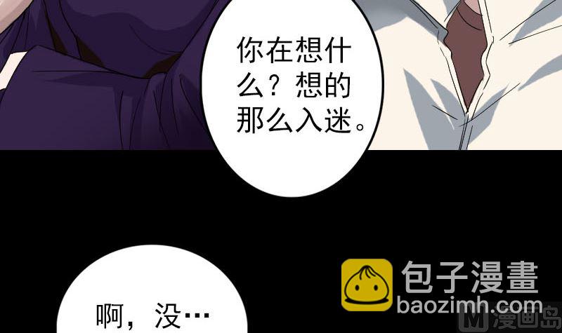 第69话 玄学界盛会23