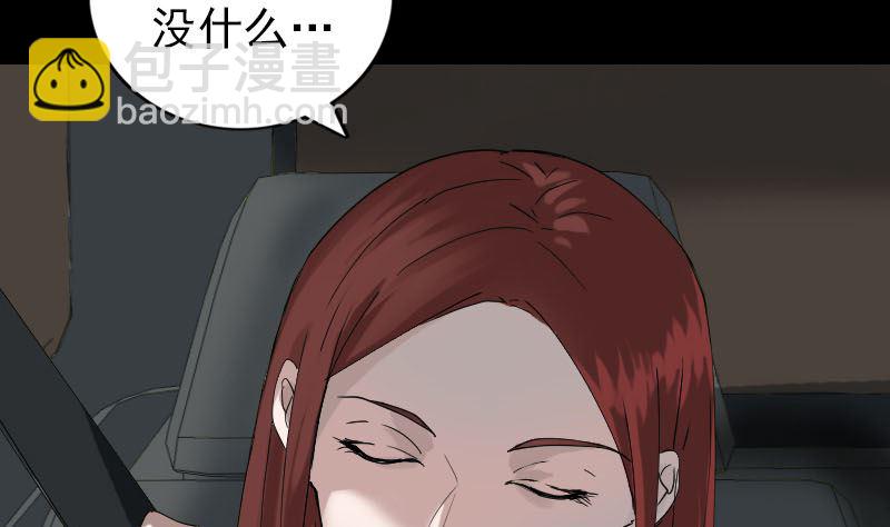 第69话 玄学界盛会24