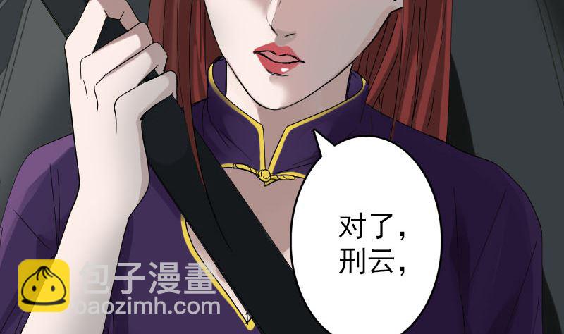 第69话 玄学界盛会25