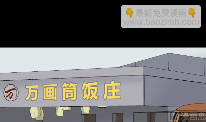 第69话 玄学界盛会29