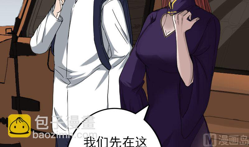 第69话 玄学界盛会32