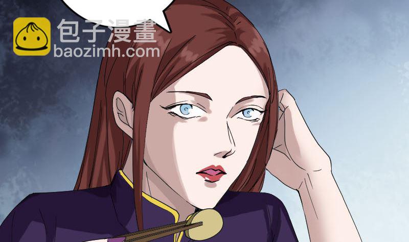 第69话 玄学界盛会36