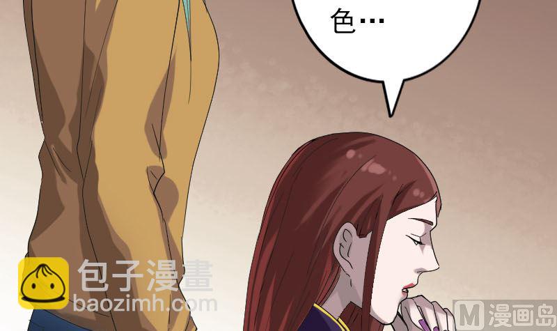 第69话 玄学界盛会38