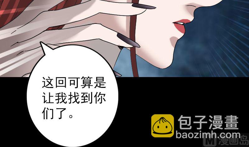 第69话 玄学界盛会41