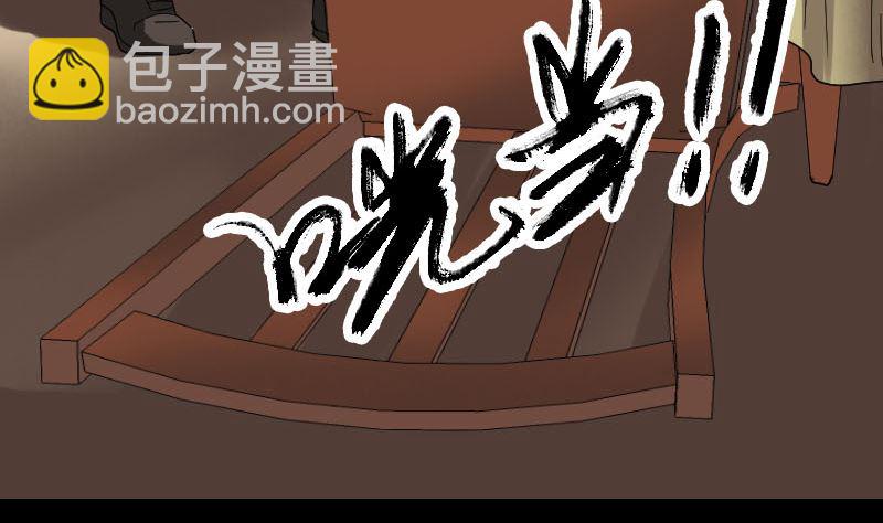第69话 玄学界盛会48