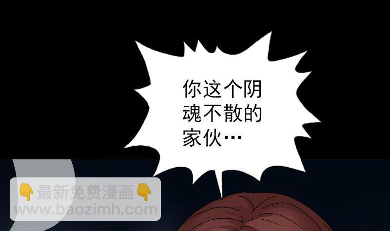 第69话 玄学界盛会53