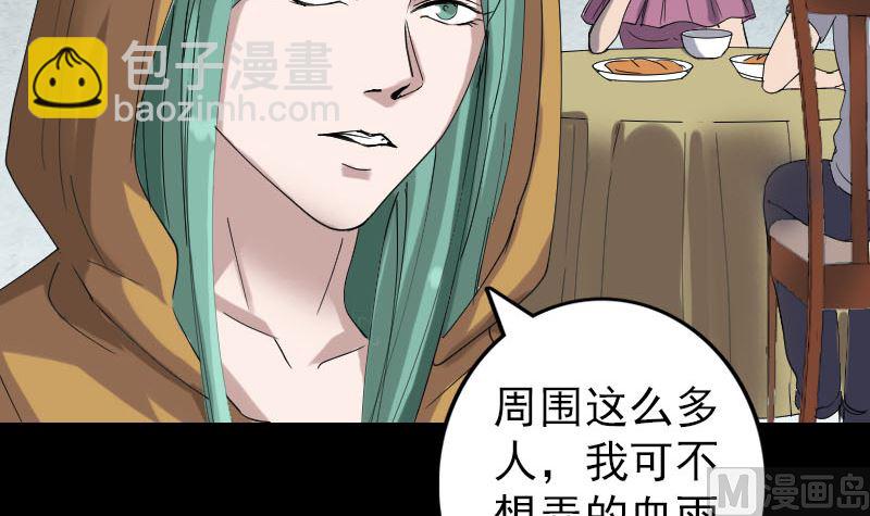 第69话 玄学界盛会57