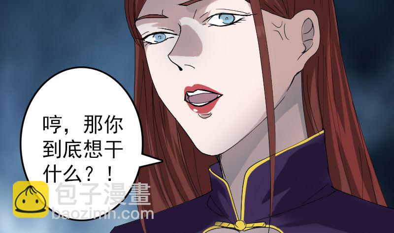 第69话 玄学界盛会59