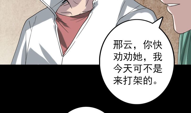 第69话 玄学界盛会62