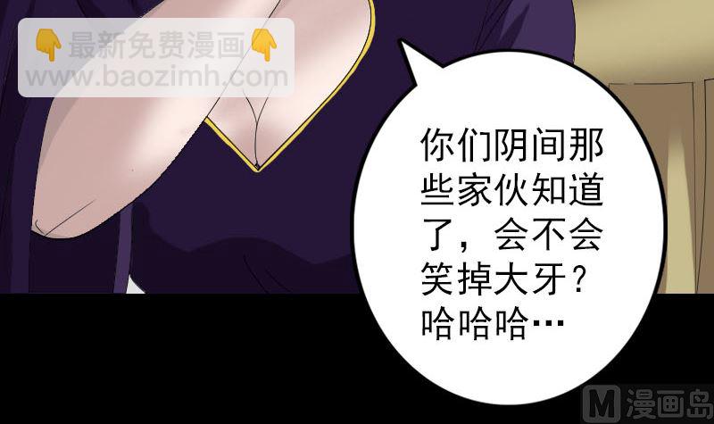 第69话 玄学界盛会72