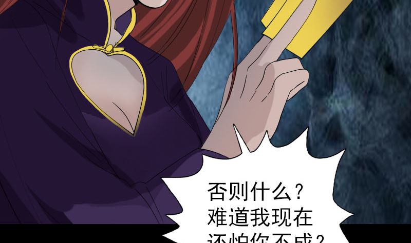 第69话 玄学界盛会77