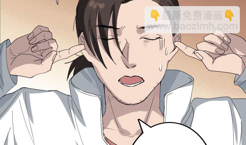第69话 玄学界盛会79