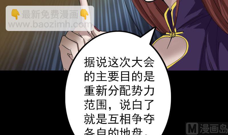第69话 玄学界盛会8