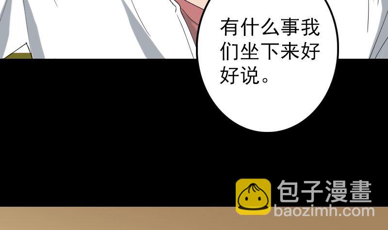 第69话 玄学界盛会80
