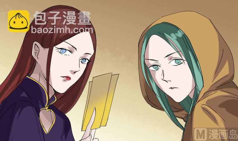 第69话 玄学界盛会81