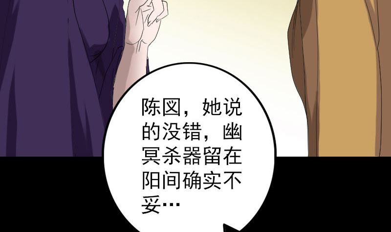 第69话 玄学界盛会82