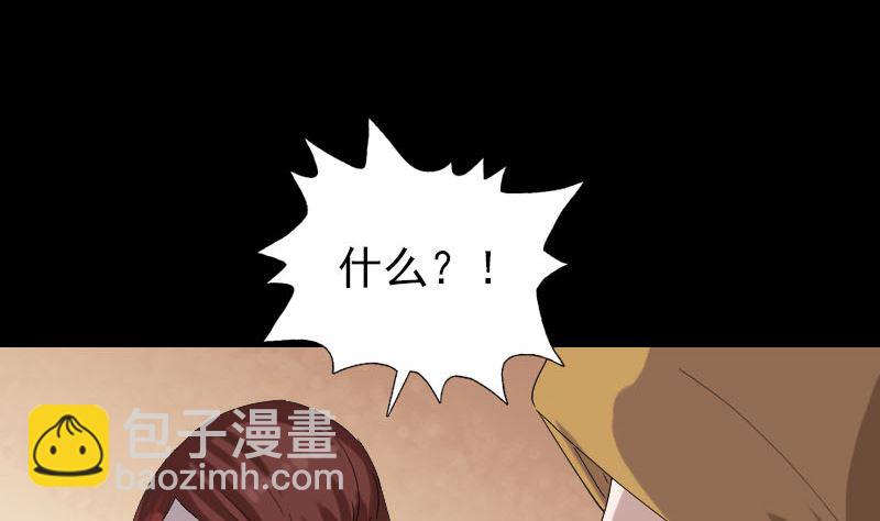 第69话 玄学界盛会86