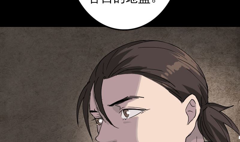 第69话 玄学界盛会9