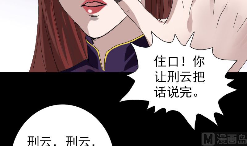 第69话 玄学界盛会90