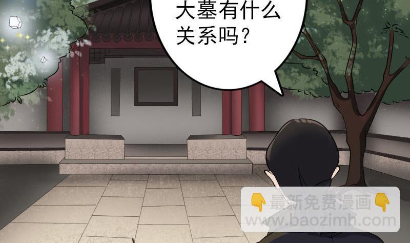 第88话 炼魂之力19