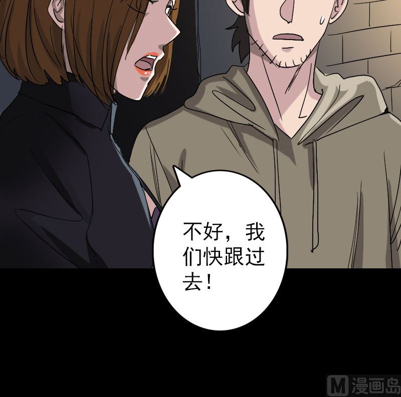 第106话 尸煞109