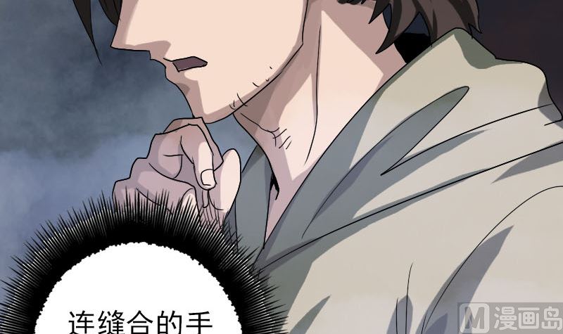 第106话 尸煞11