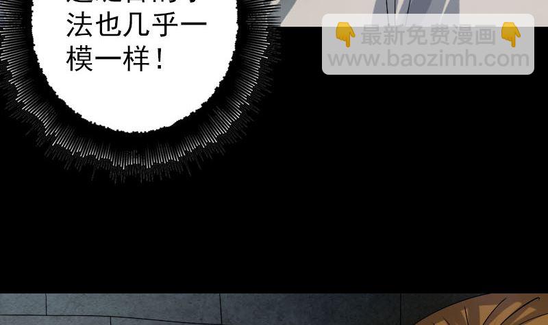第106话 尸煞12