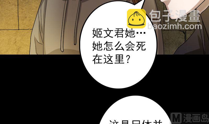 第106话 尸煞14
