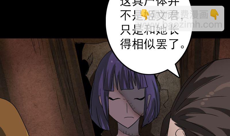 第106话 尸煞15