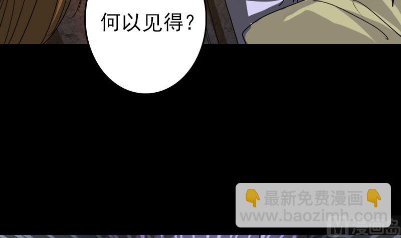 第106话 尸煞17