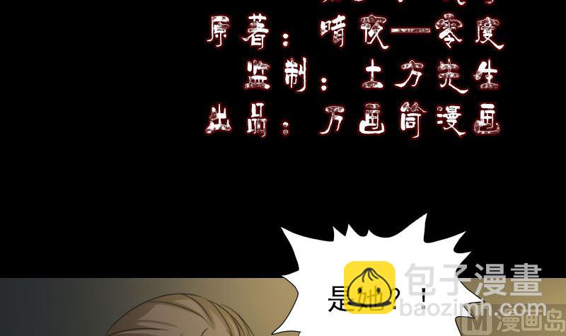 第106话 尸煞2
