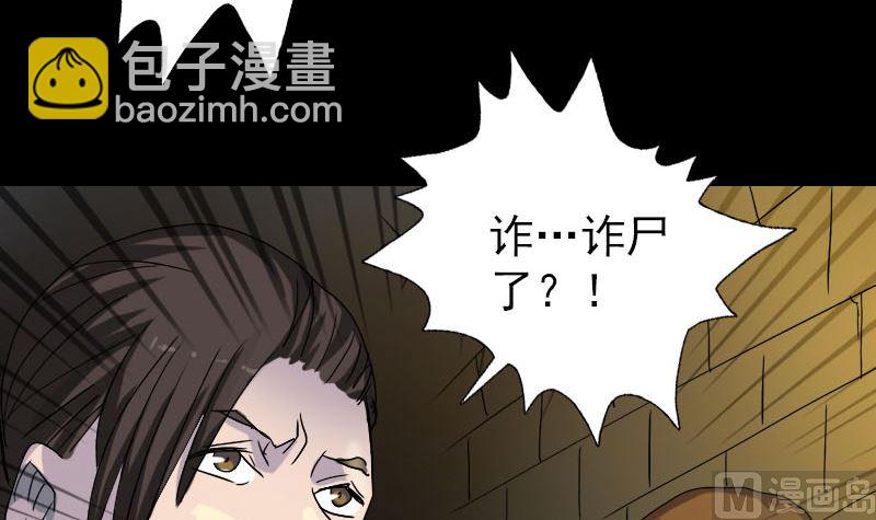 第106话 尸煞20