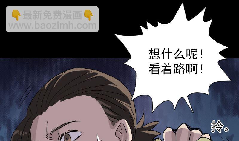 第106话 尸煞27